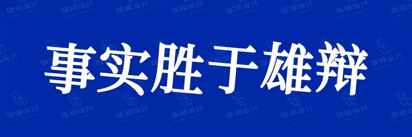 2774套 设计师WIN/MAC可用中文字体安装包TTF/OTF设计师素材【2584】